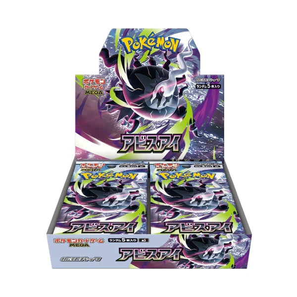 Pokemon - Japanese Booster Box