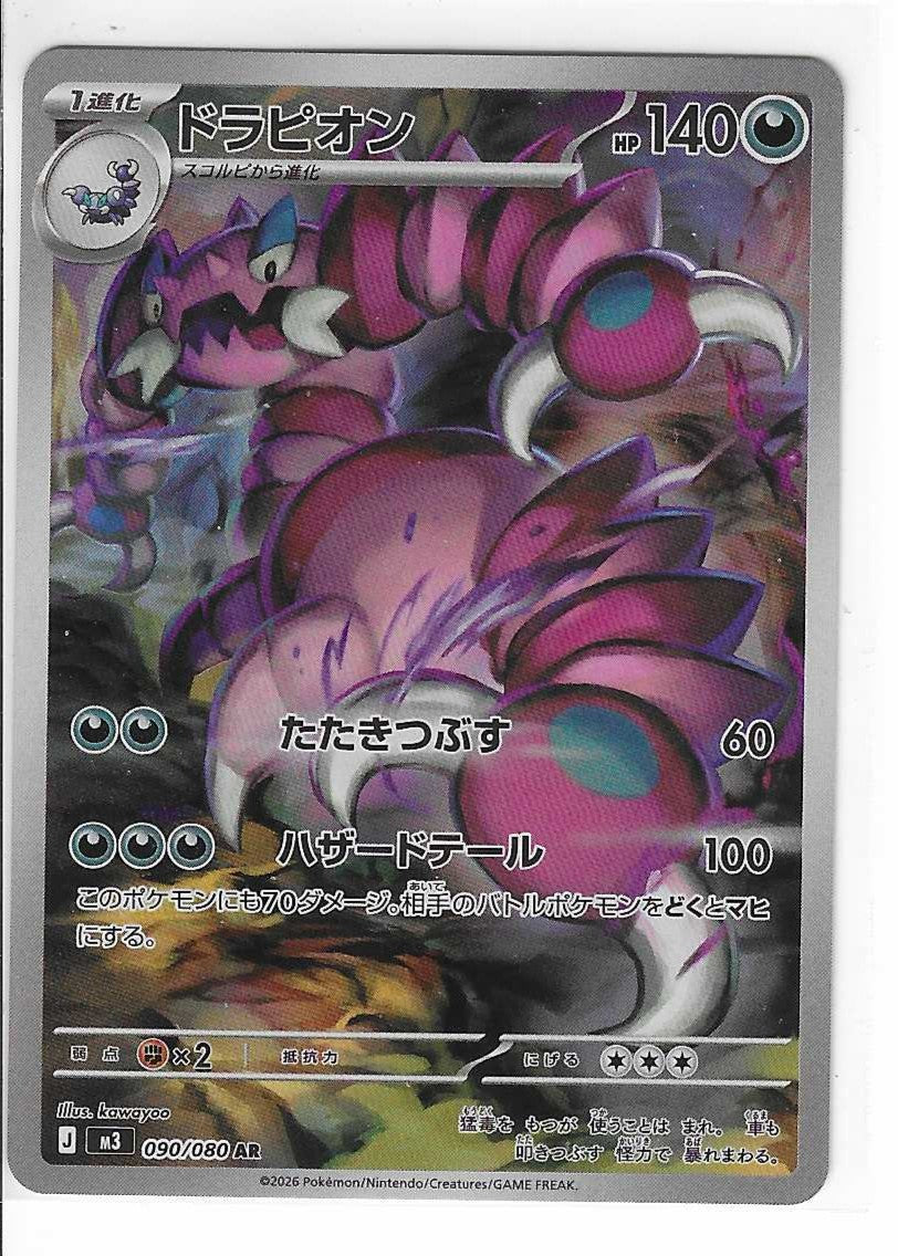 Munikis Zero M3 Nihil Booster Box Japanese
